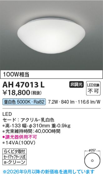 AH47013L