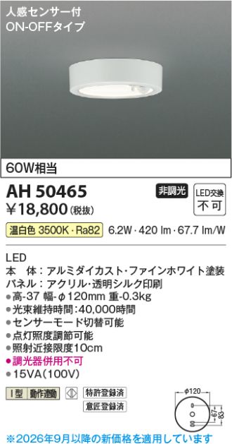 KAH50465
