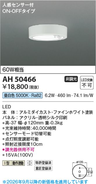 AH50466