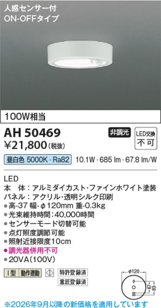 KAH50469