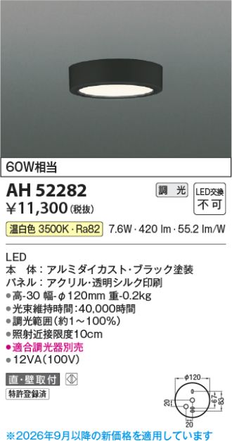 AH52282