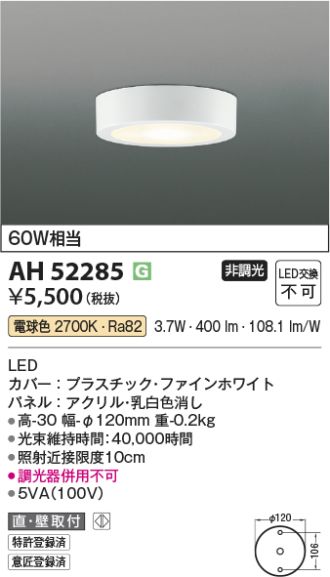 AH52285