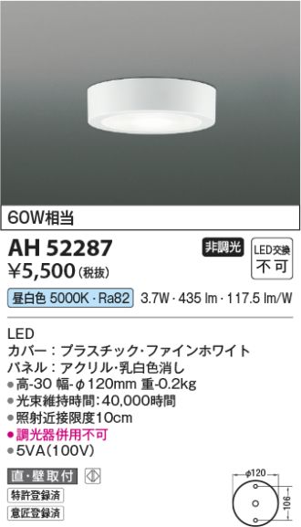 AH52287