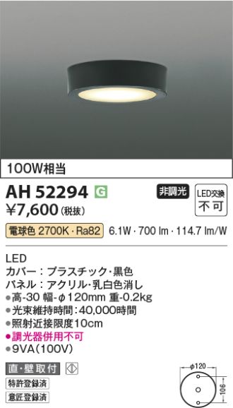 AH52294