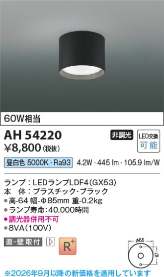 AH54220
