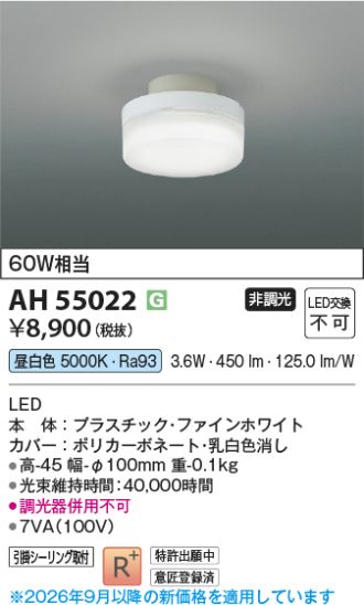 KAH55022