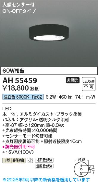 AH55459