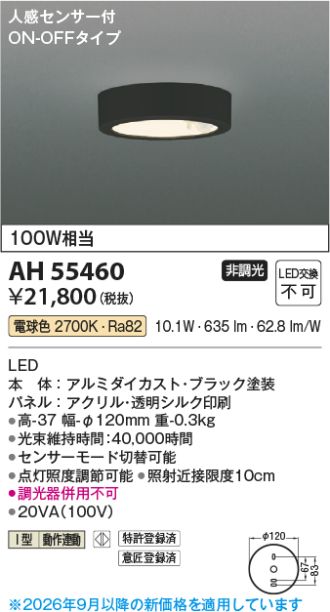 AH55460