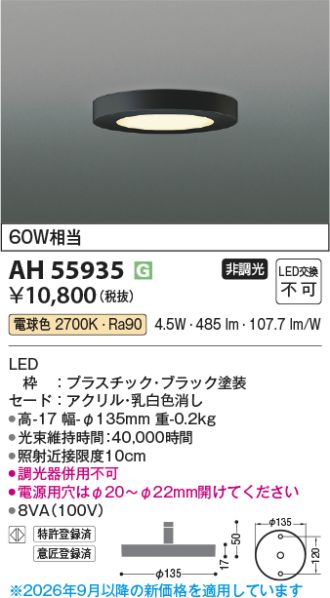 AH55935