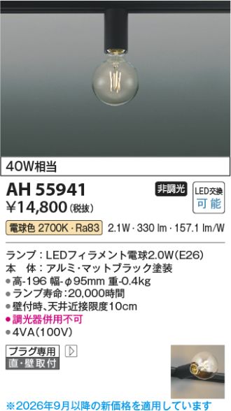 AH55941