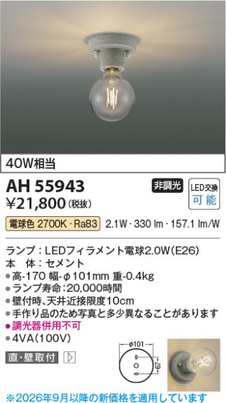 AH55943