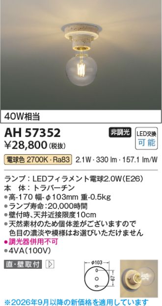 AH57352