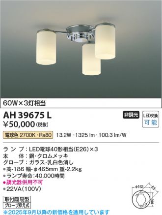 AH39675L