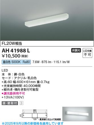 AH41988L