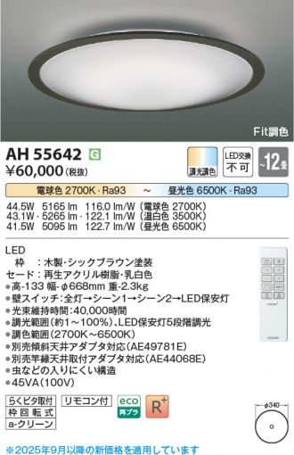 AH55642