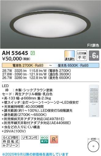 AH55645