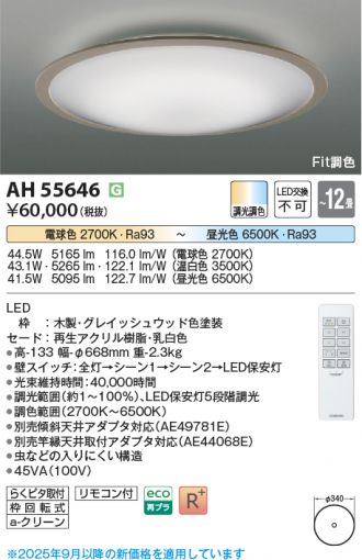 AH55646