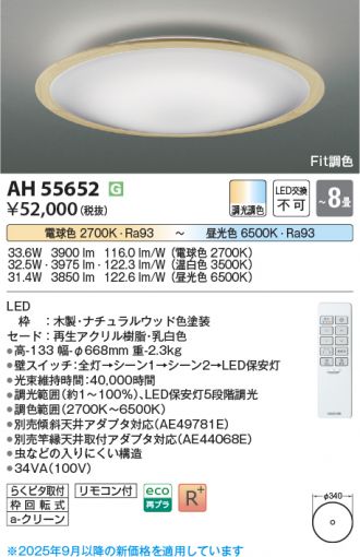 AH55652