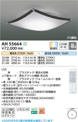 AH55664