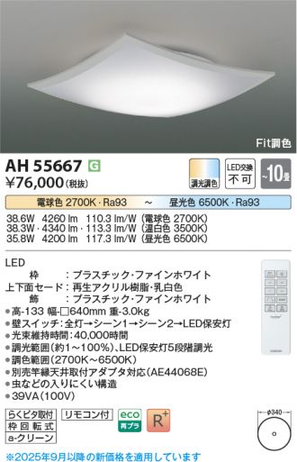 AH55667