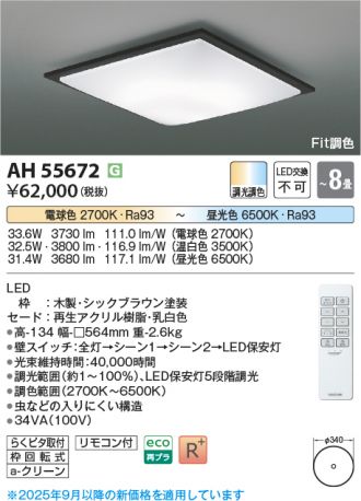 AH55672