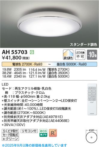 AH55703