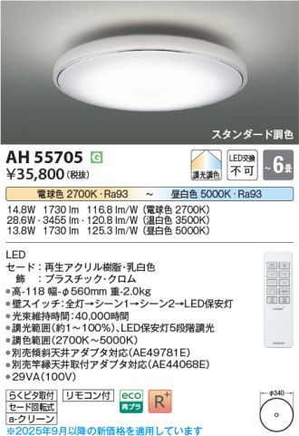 AH55705
