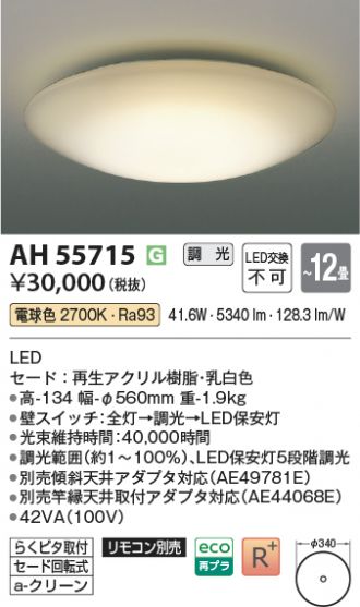 AH55715
