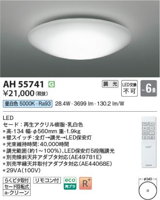 AH55741