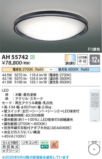 AH55742