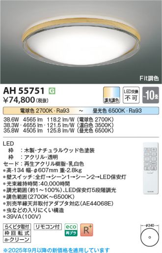 AH55751