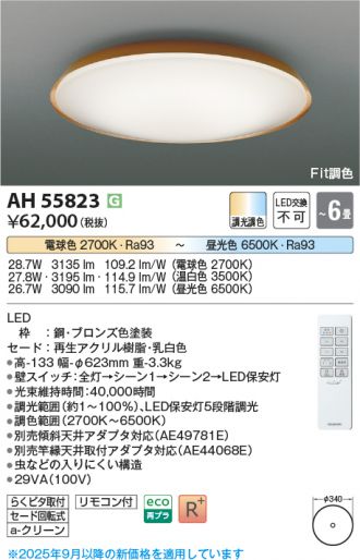 AH55823