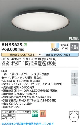 AH55825