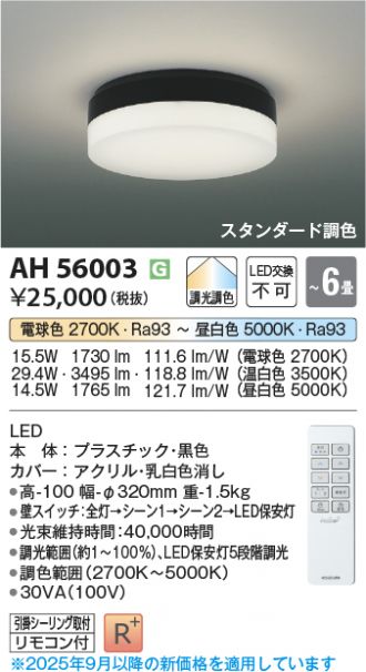 AH56003