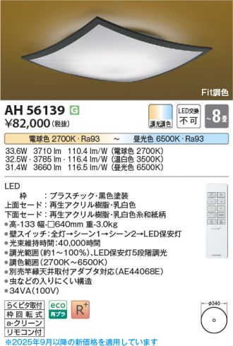 AH56139
