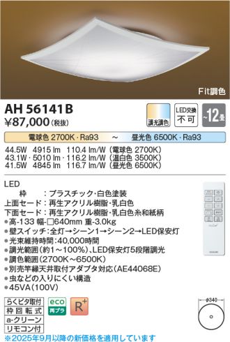 AH56141B