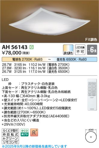 AH56143