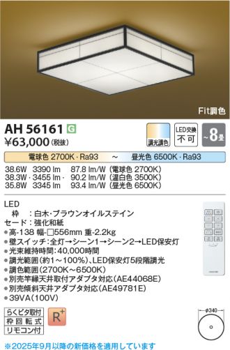 AH56161