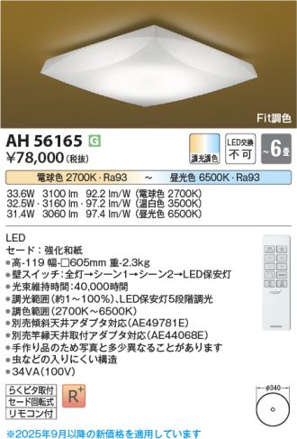 AH56165