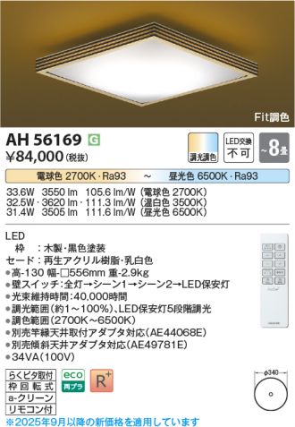 AH56169