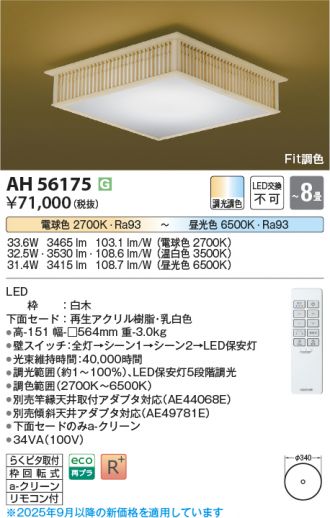 AH56175