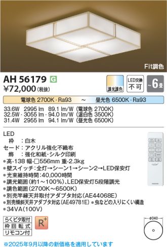 AH56179