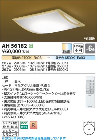 AH56182