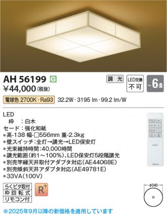 AH56199
