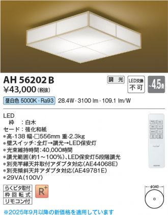 AH56202B