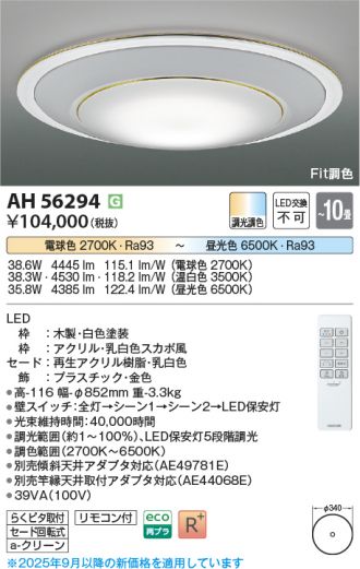 AH56294