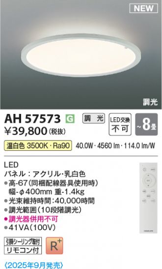 AH57573