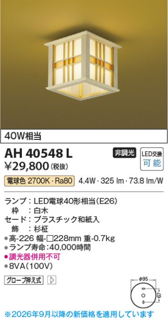 AH40548L