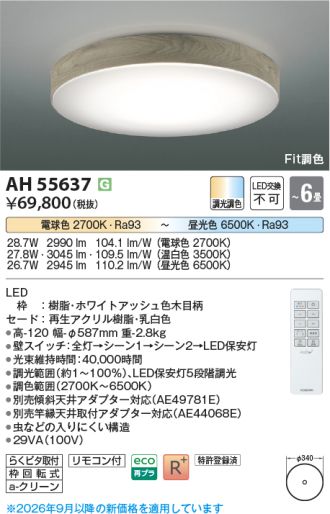 AH55637