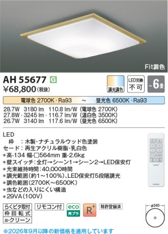 AH55677
